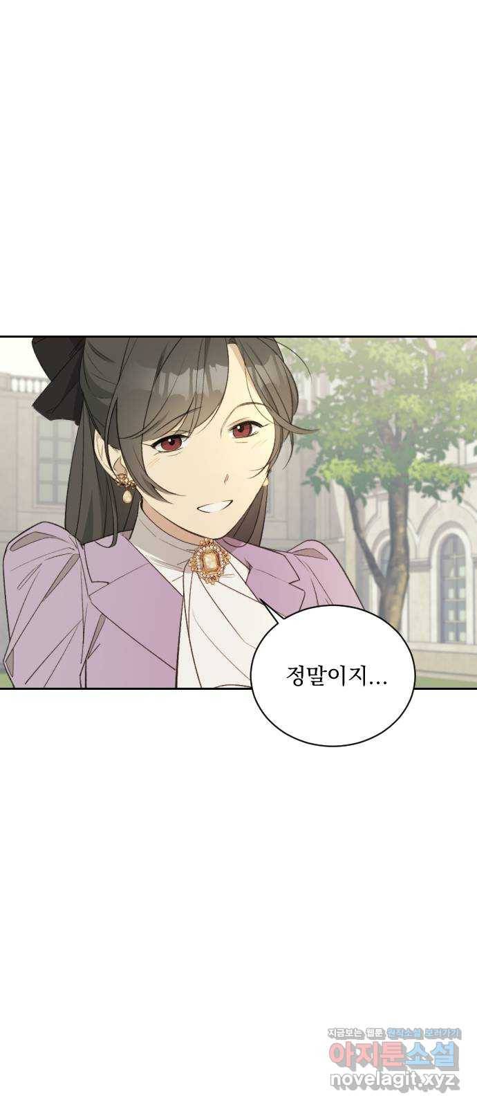 전설의 화석 47화 27