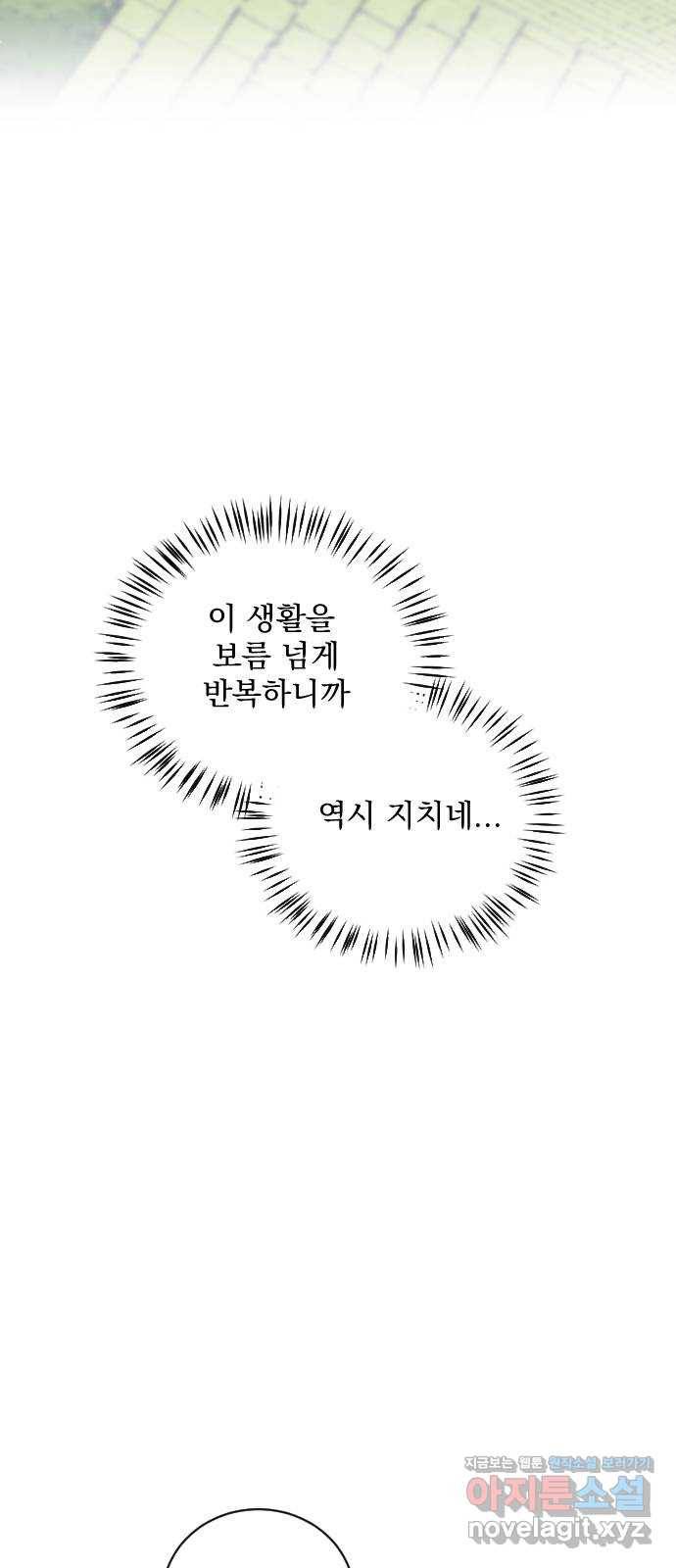 전설의 화석 47화 32