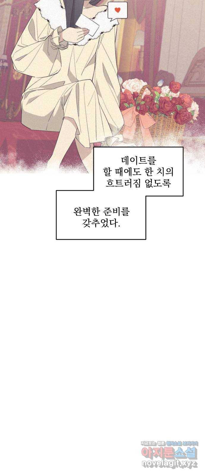 전설의 화석 47화 37