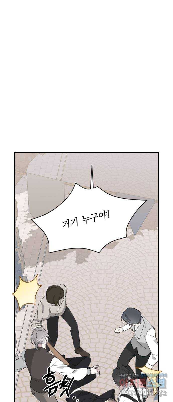 전설의 화석 47화 42