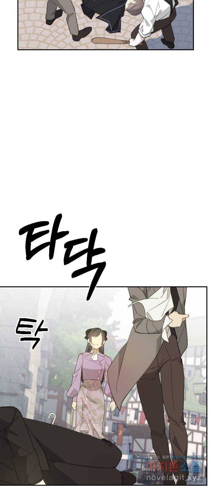 전설의 화석 47화 43
