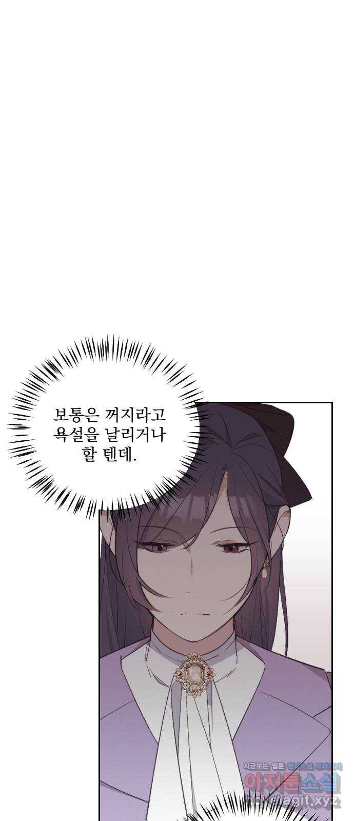 전설의 화석 47화 44