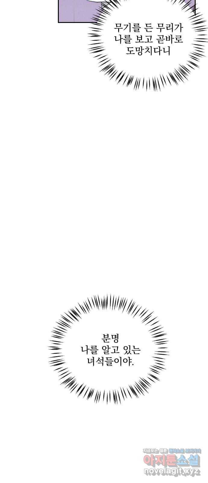 전설의 화석 47화 45