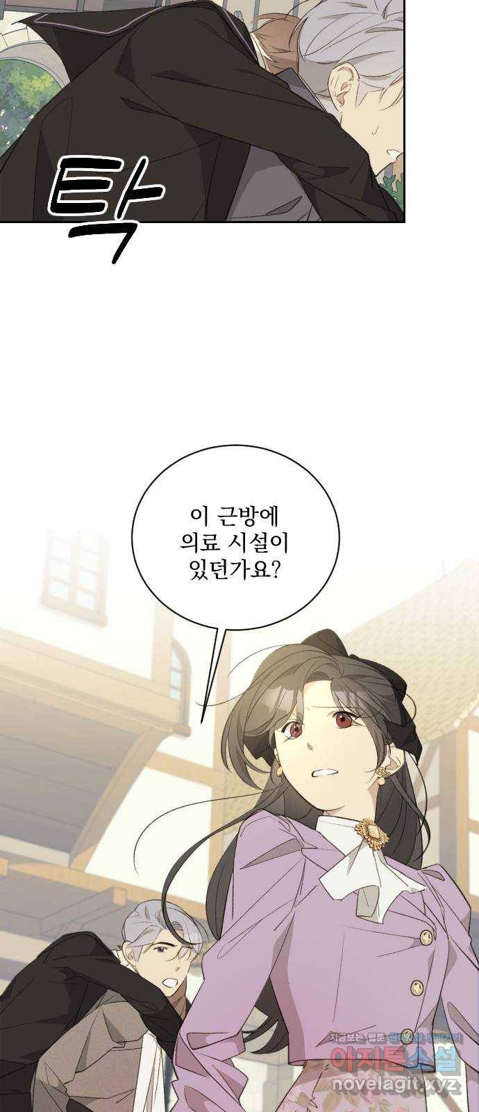 전설의 화석 47화 50