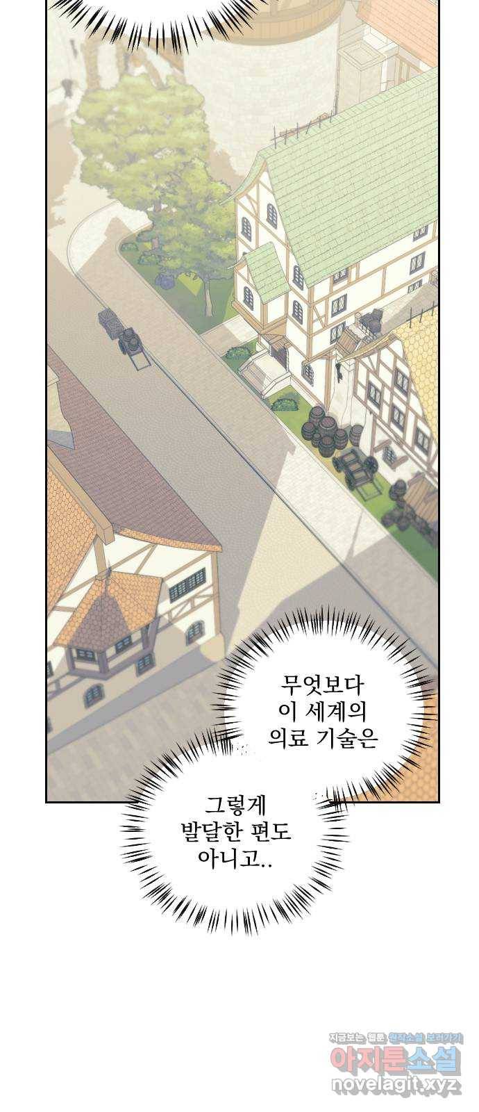 전설의 화석 47화 52