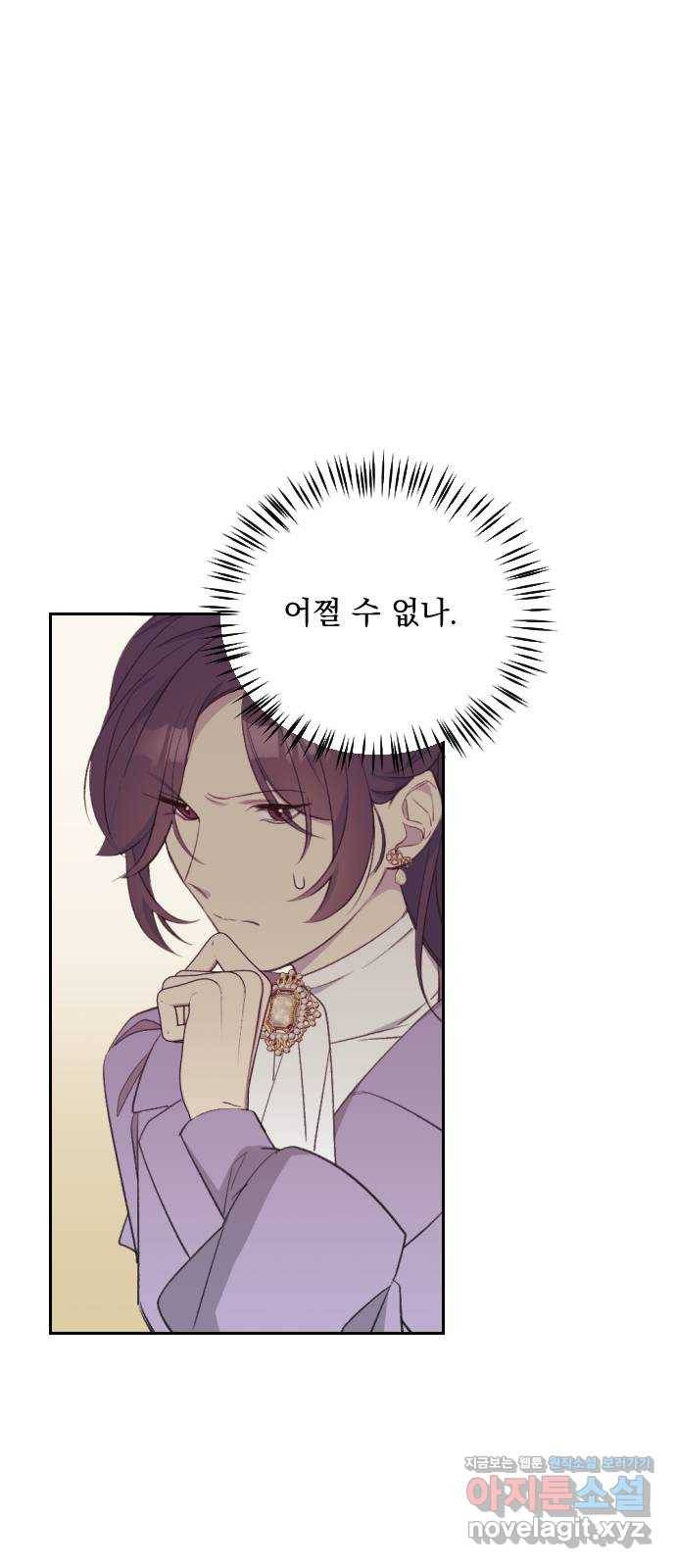 전설의 화석 47화 53