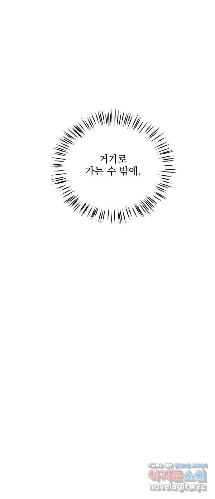 전설의 화석 47화 54
