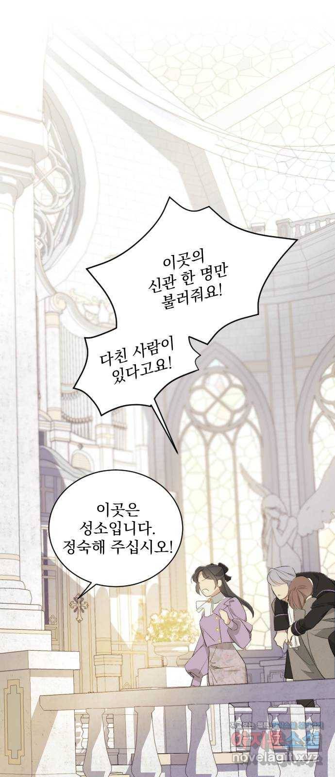 전설의 화석 47화 55
