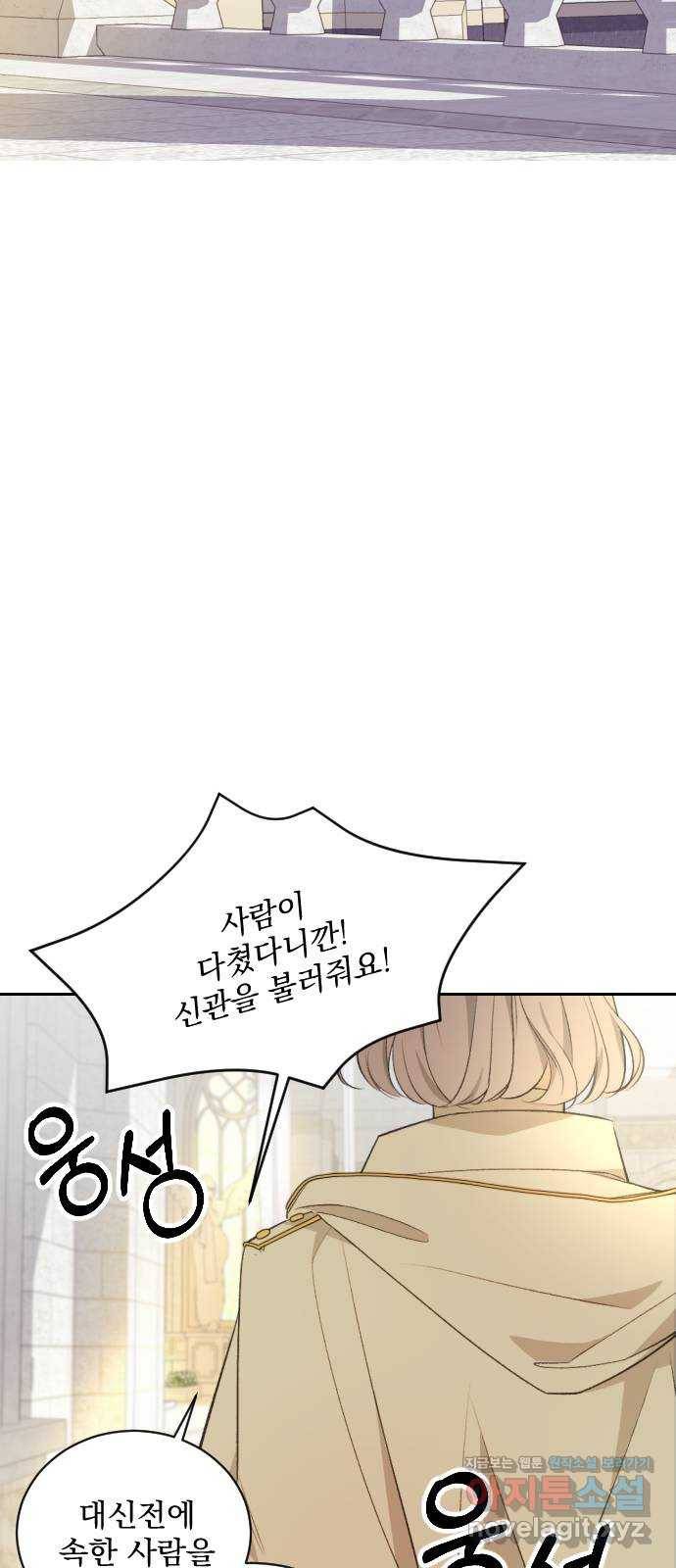 전설의 화석 47화 56