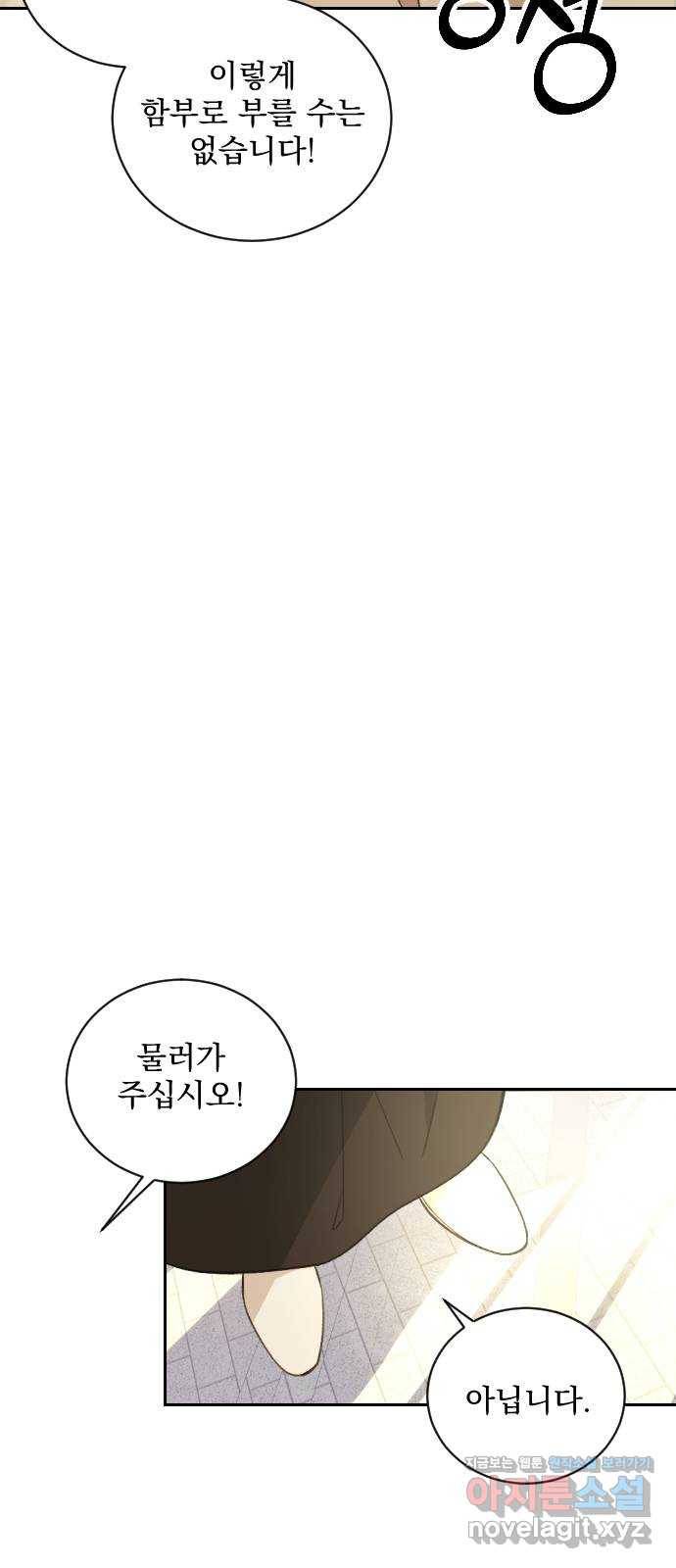 전설의 화석 47화 57