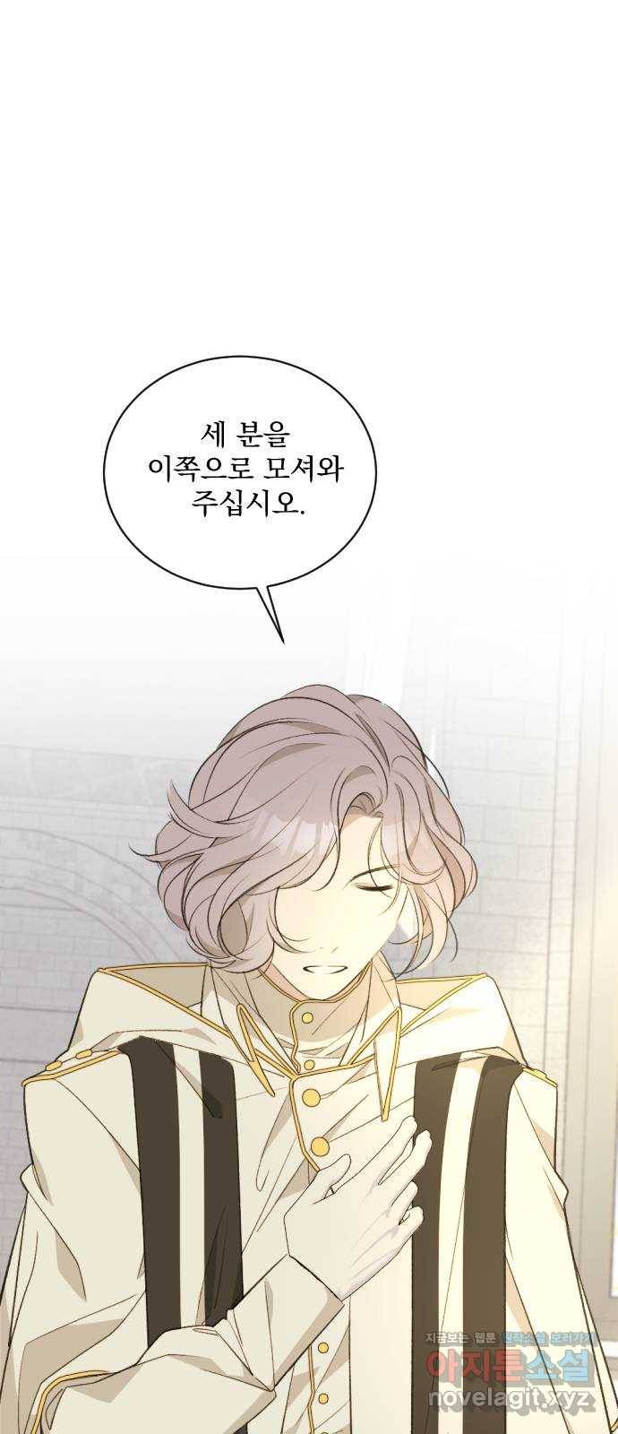 전설의 화석 47화 58