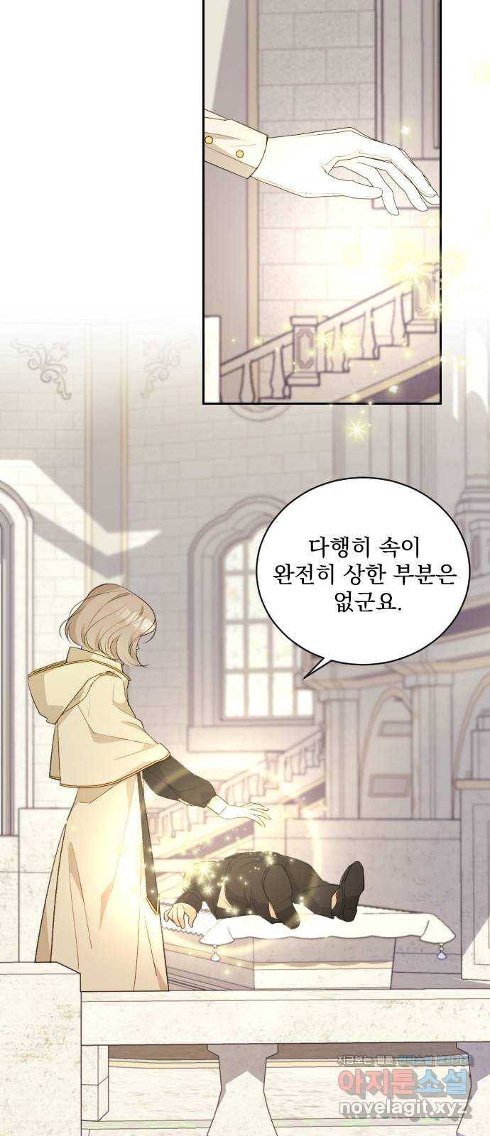 전설의 화석 47화 60