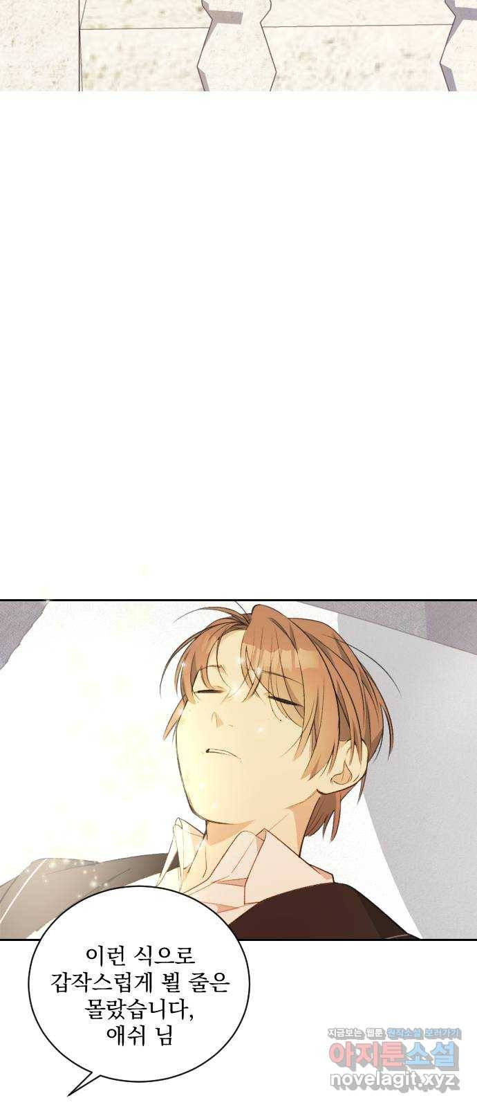 전설의 화석 47화 61