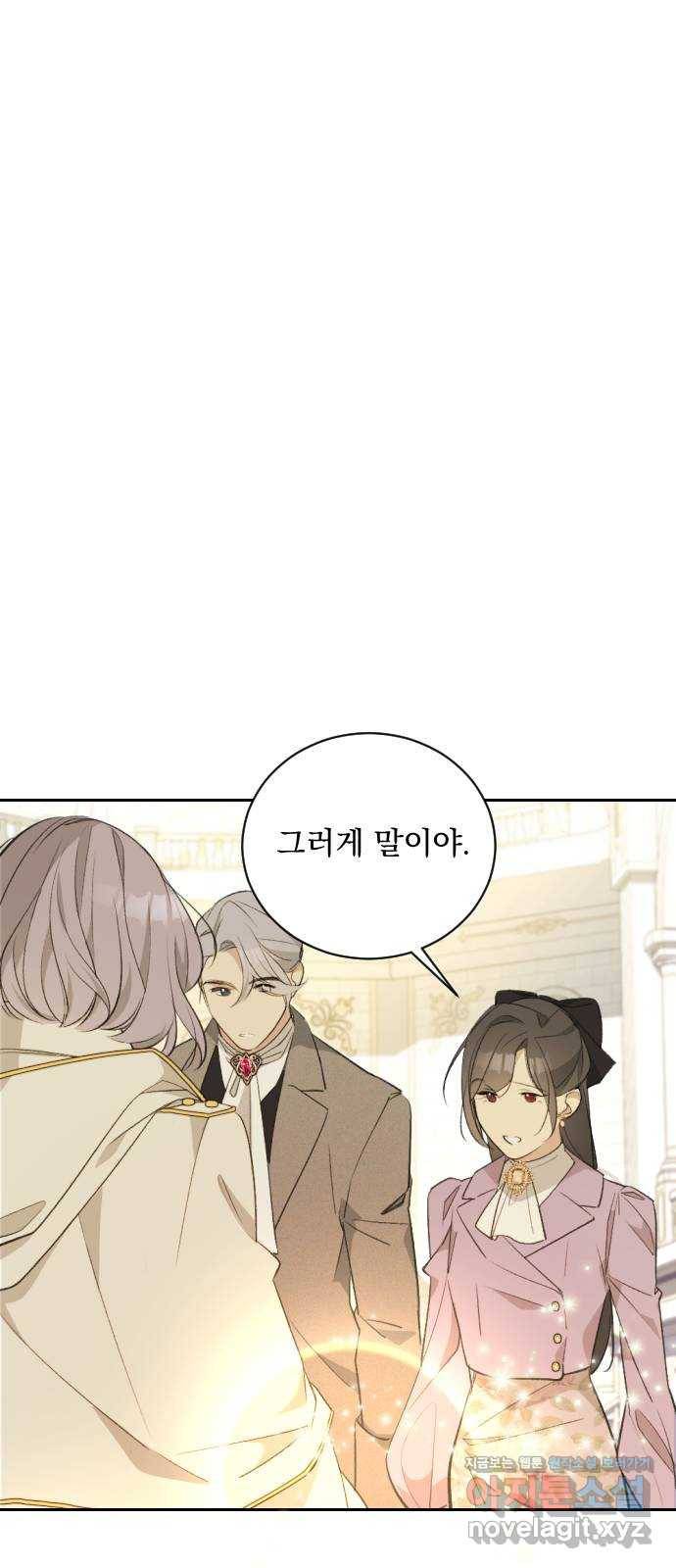 전설의 화석 47화 62