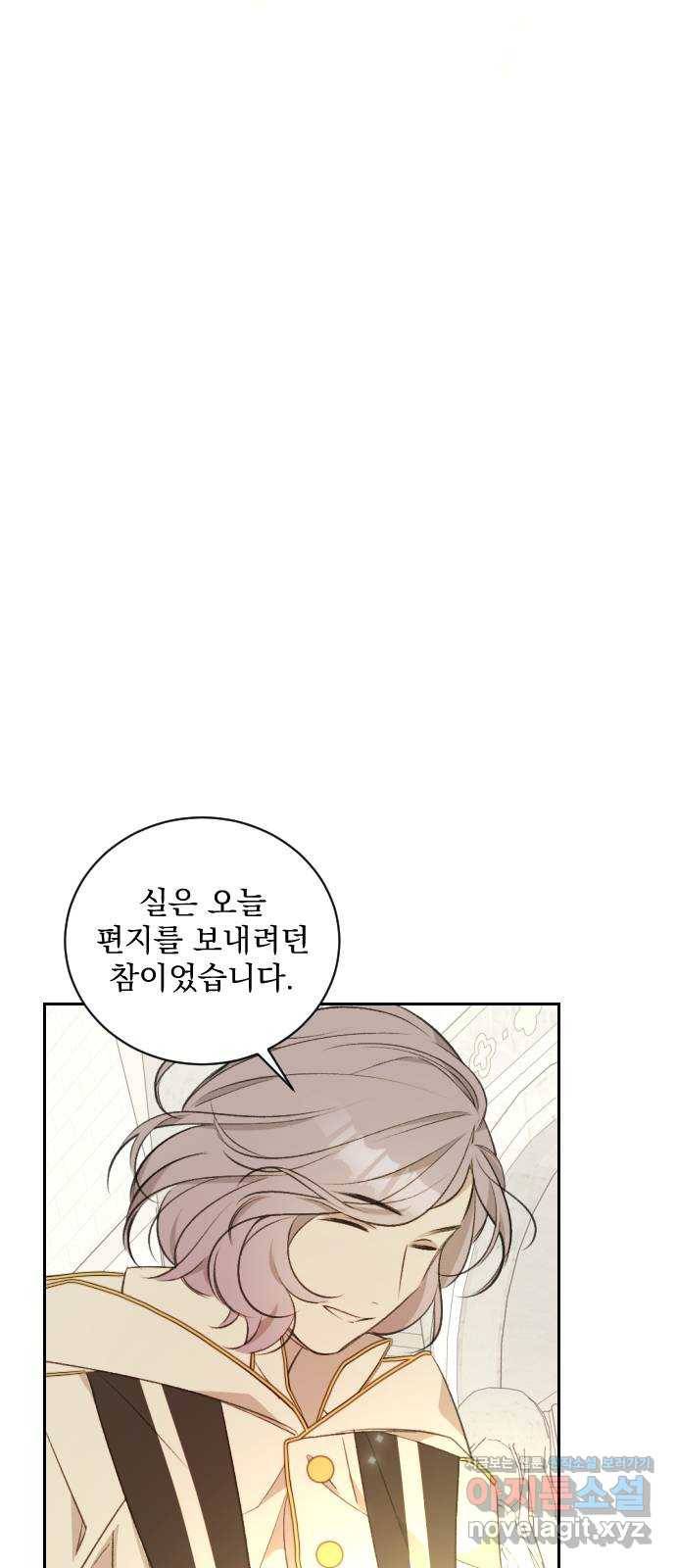 전설의 화석 47화 63