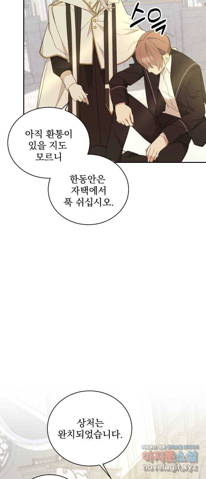 전설의 화석 47화 65