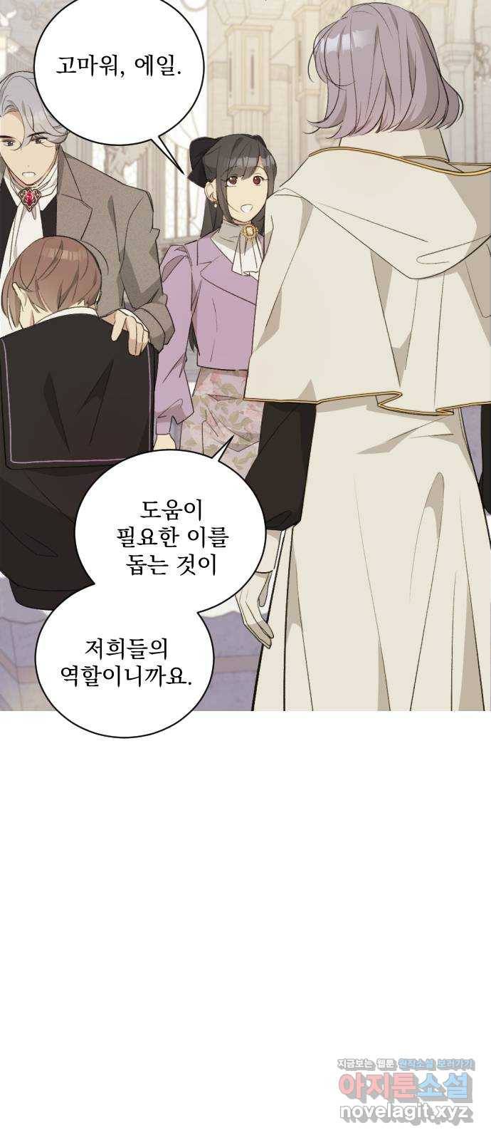전설의 화석 47화 66