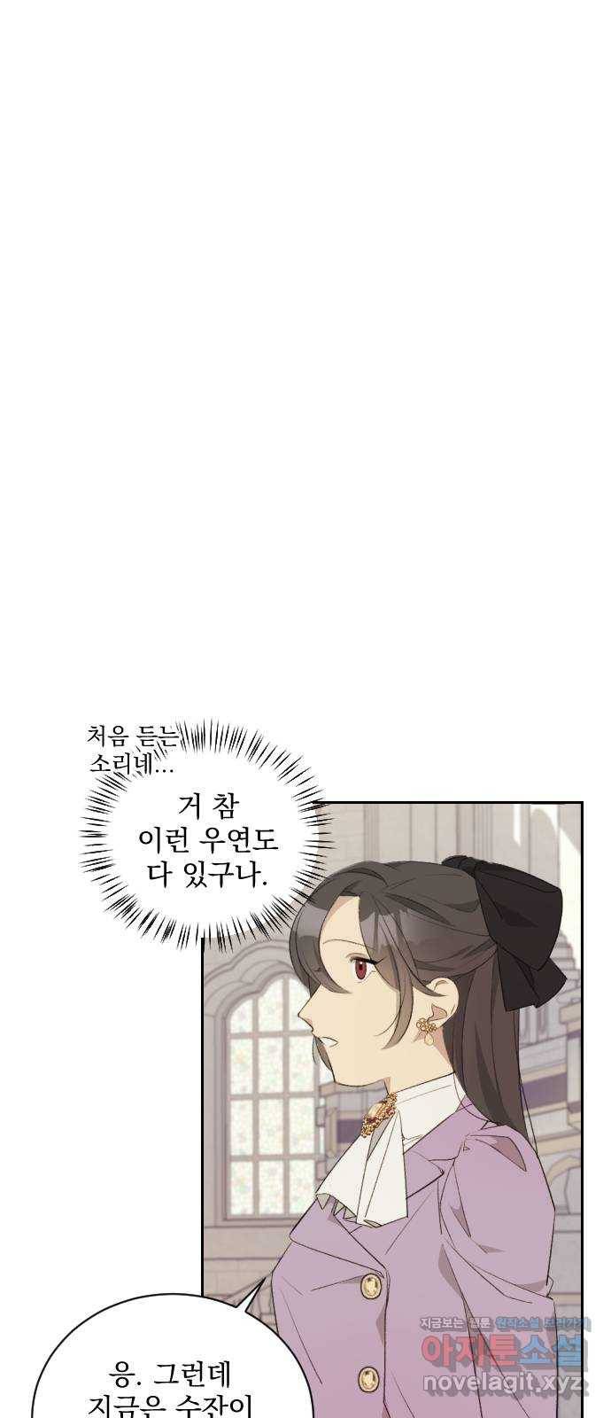 전설의 화석 47화 68