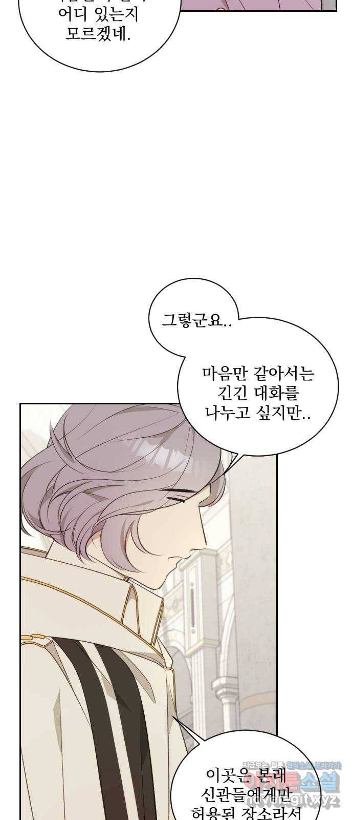 전설의 화석 47화 69