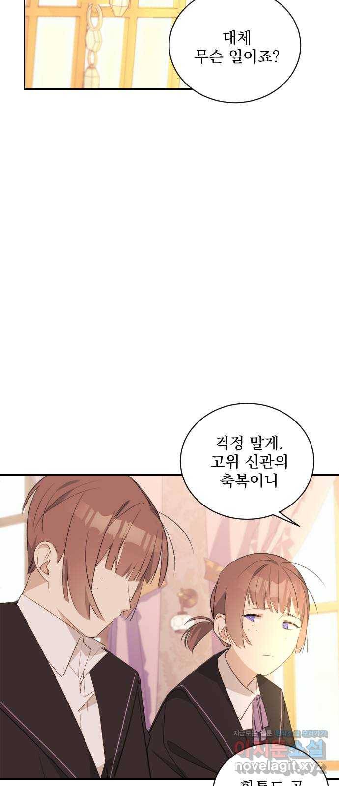 전설의 화석 47화 75