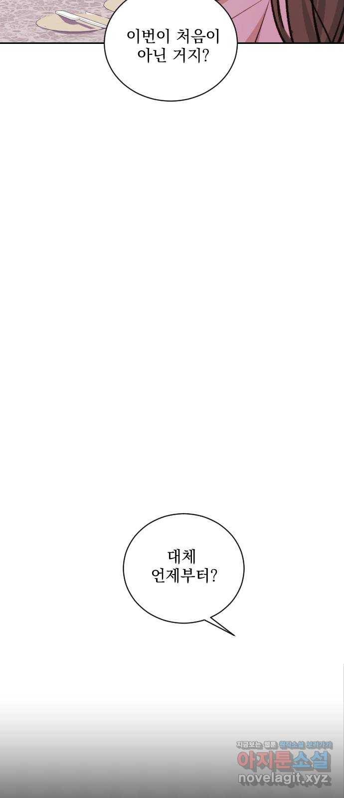 전설의 화석 47화 77