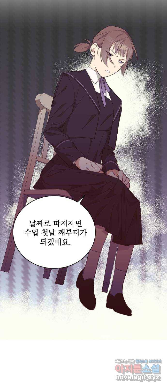 전설의 화석 47화 78