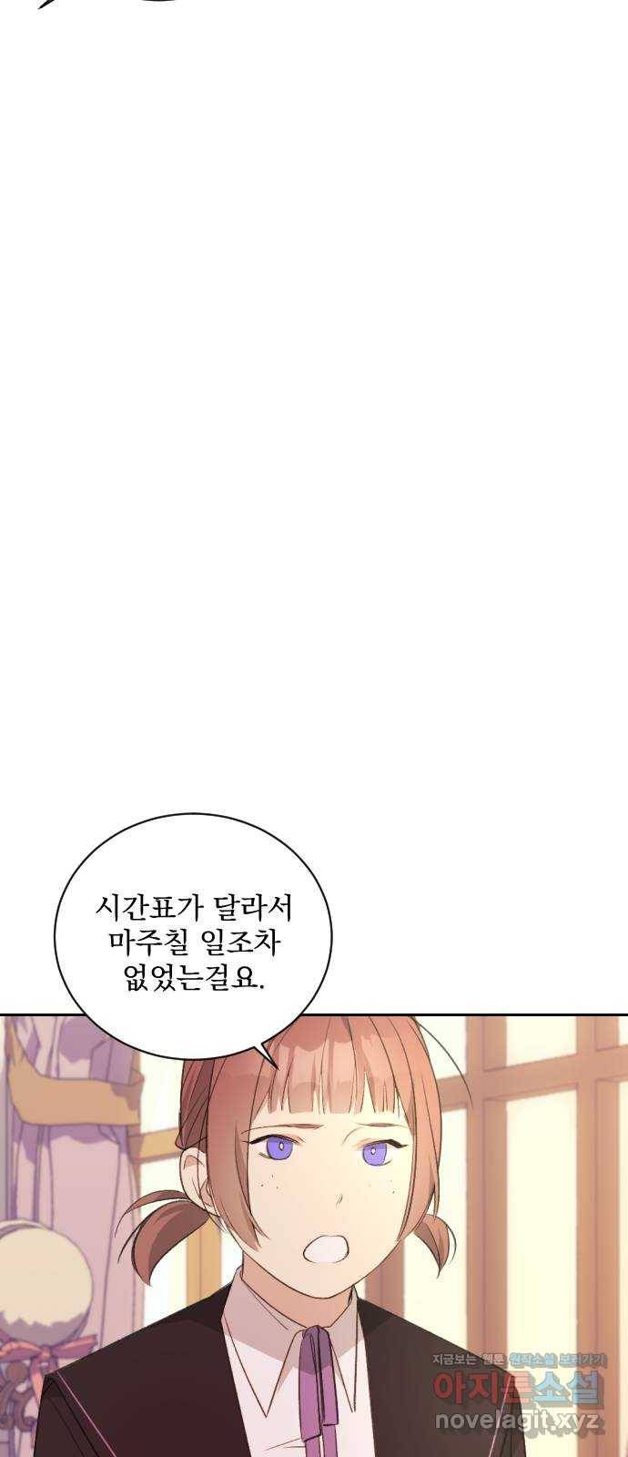 전설의 화석 47화 80