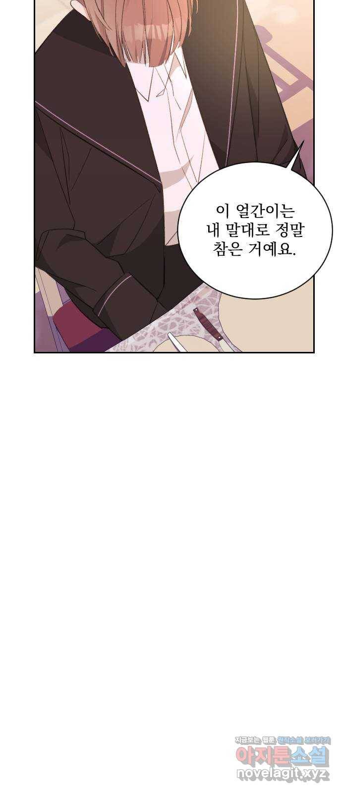 전설의 화석 47화 84