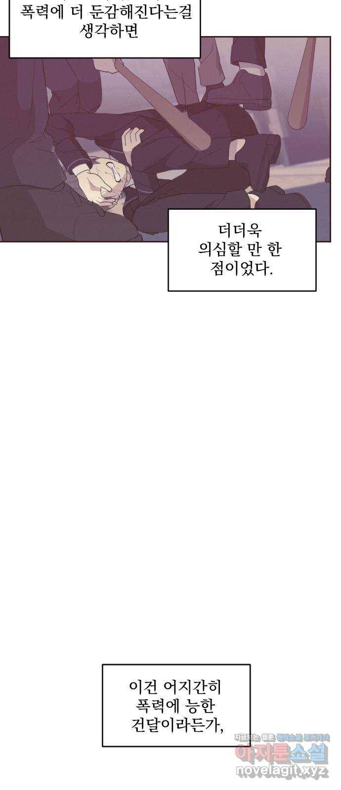 전설의 화석 47화 88