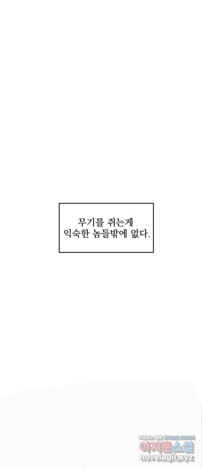 전설의 화석 47화 89