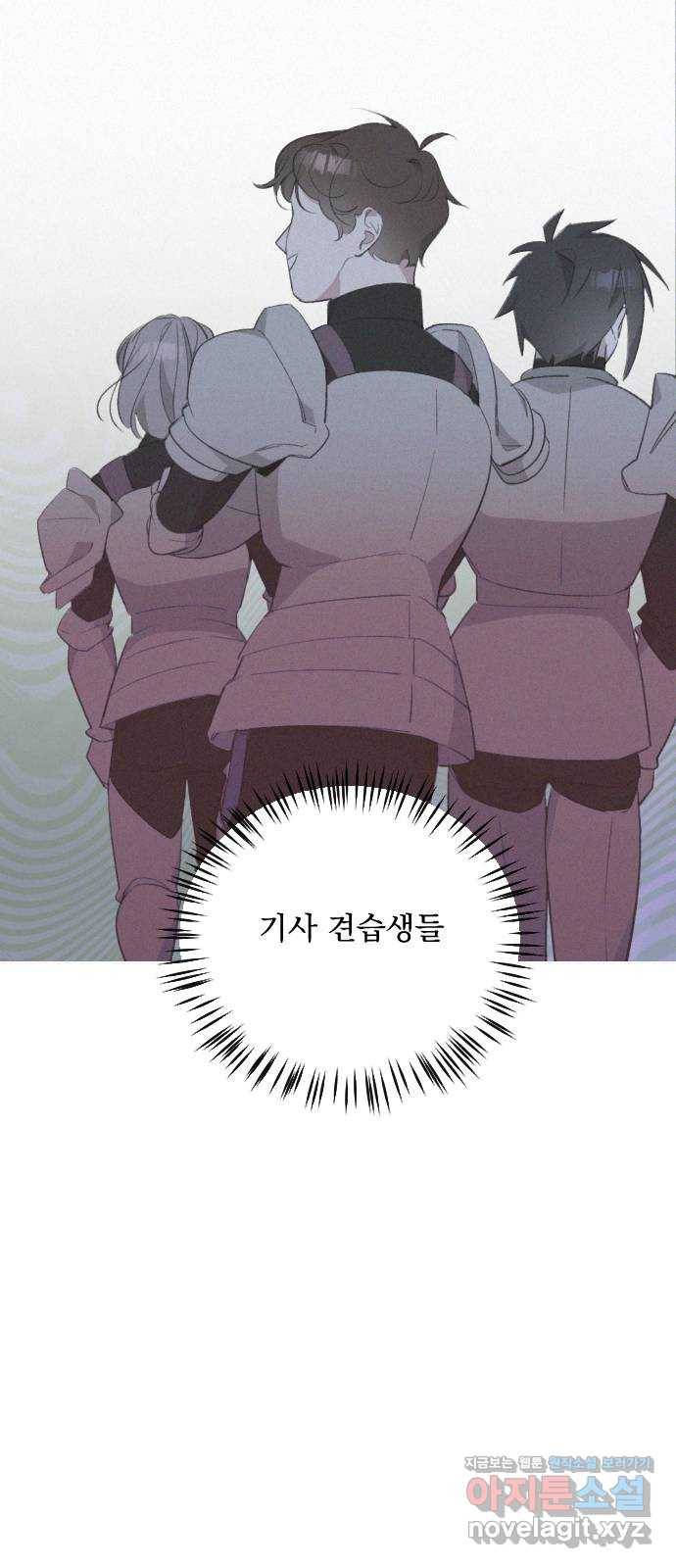 전설의 화석 47화 90