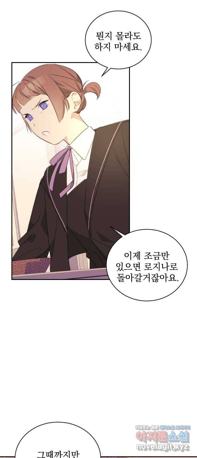 전설의 화석 47화 92