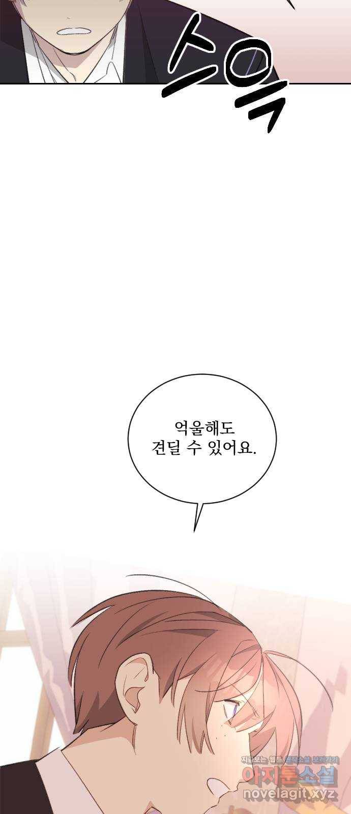전설의 화석 47화 94