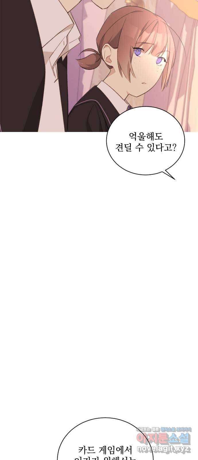 전설의 화석 47화 95