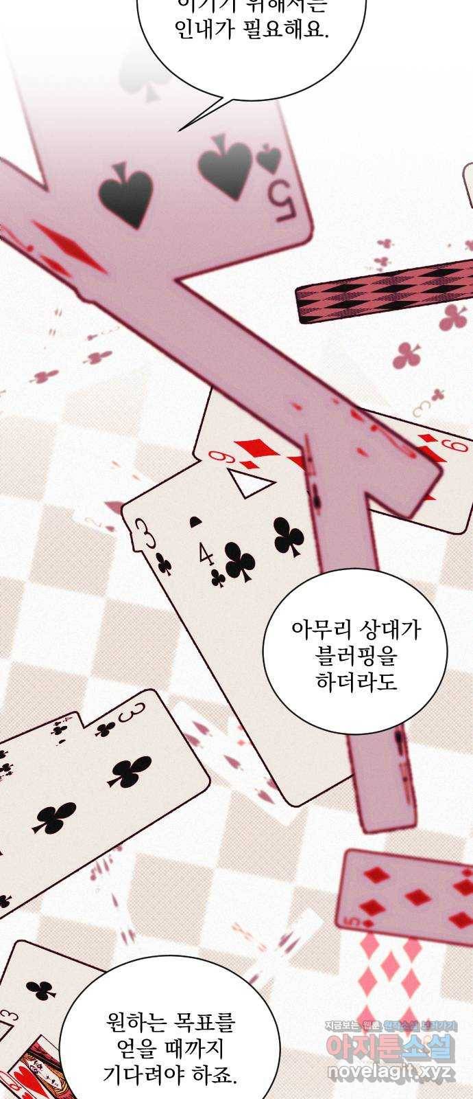 전설의 화석 47화 96