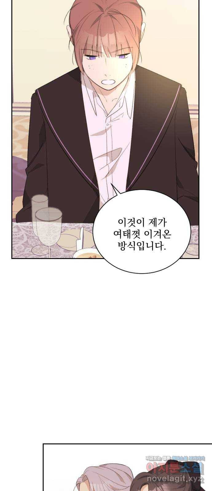 전설의 화석 47화 98