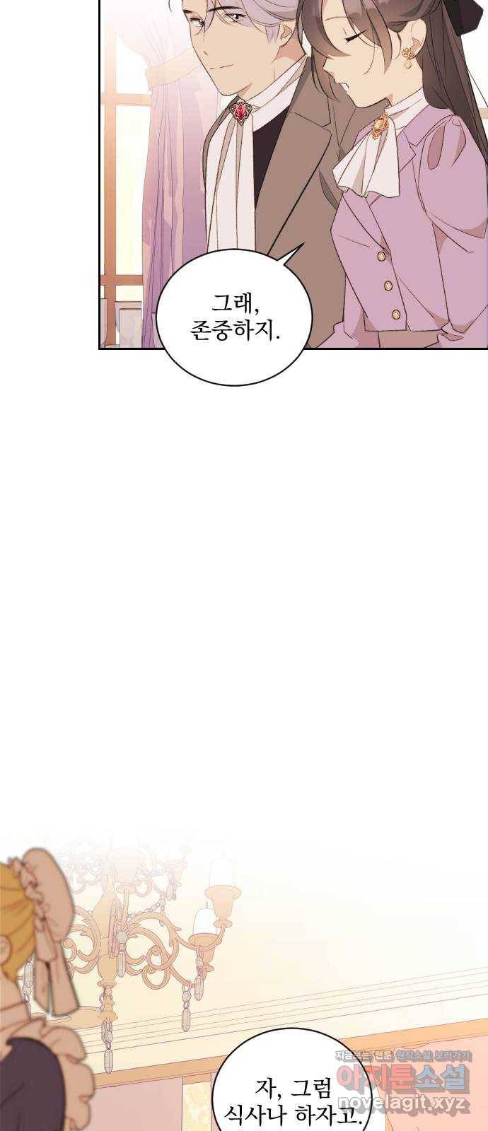 전설의 화석 47화 99