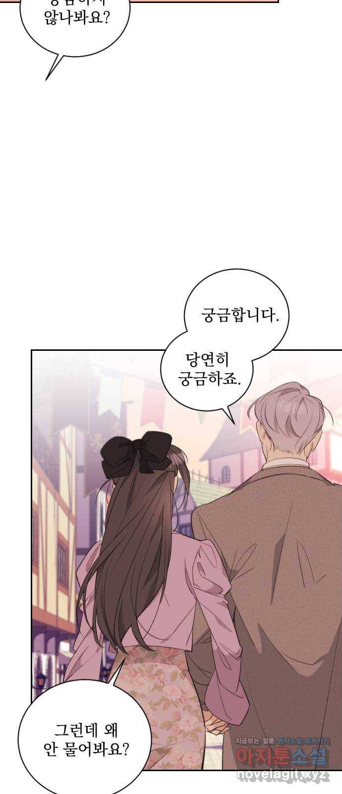 전설의 화석 47화 104