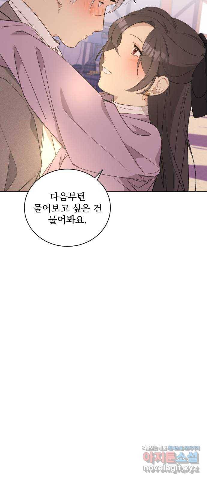 전설의 화석 47화 110