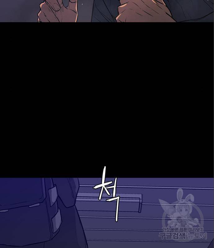 폰투스 : 극야2 18화 2
