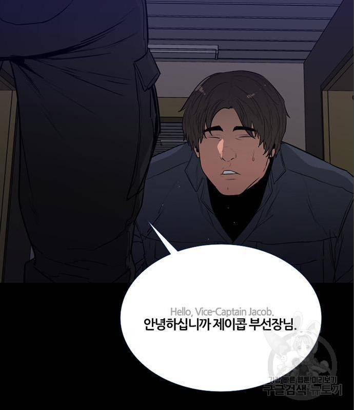 폰투스 : 극야2 18화 3