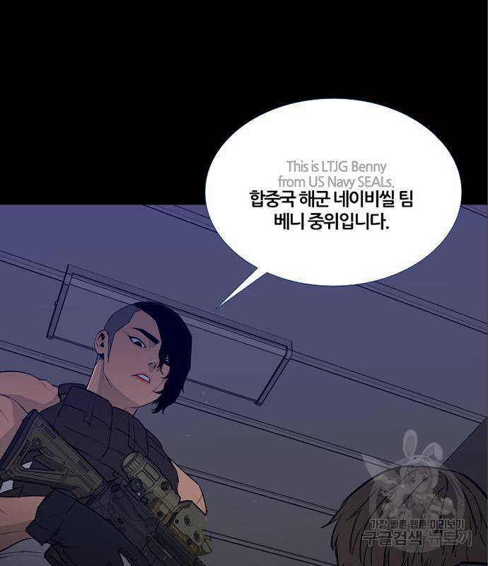폰투스 : 극야2 18화 4