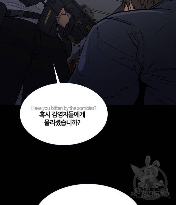 폰투스 : 극야2 18화 5