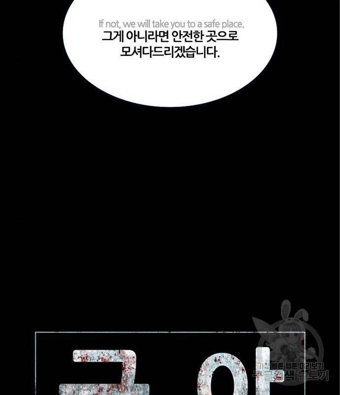 폰투스 : 극야2 18화 6