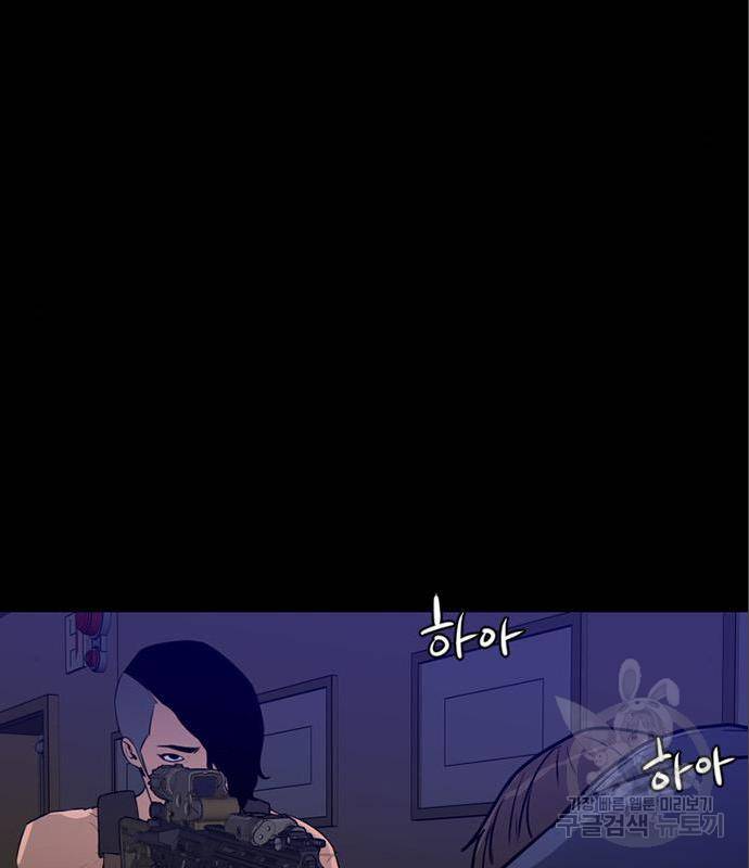 폰투스 : 극야2 18화 8