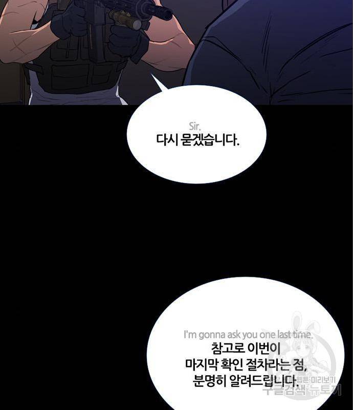 폰투스 : 극야2 18화 9