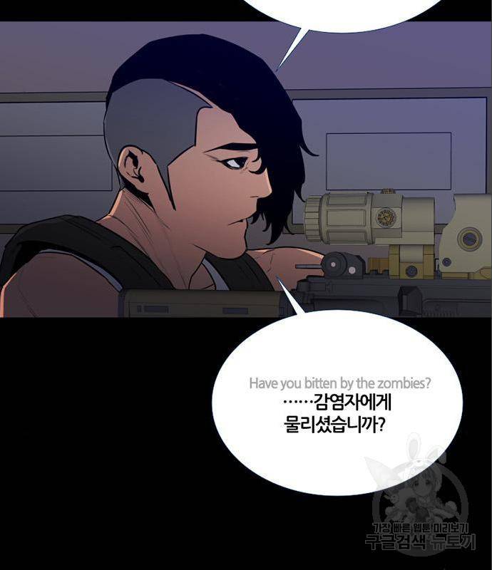폰투스 : 극야2 18화 10