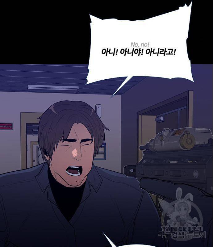 폰투스 : 극야2 18화 11