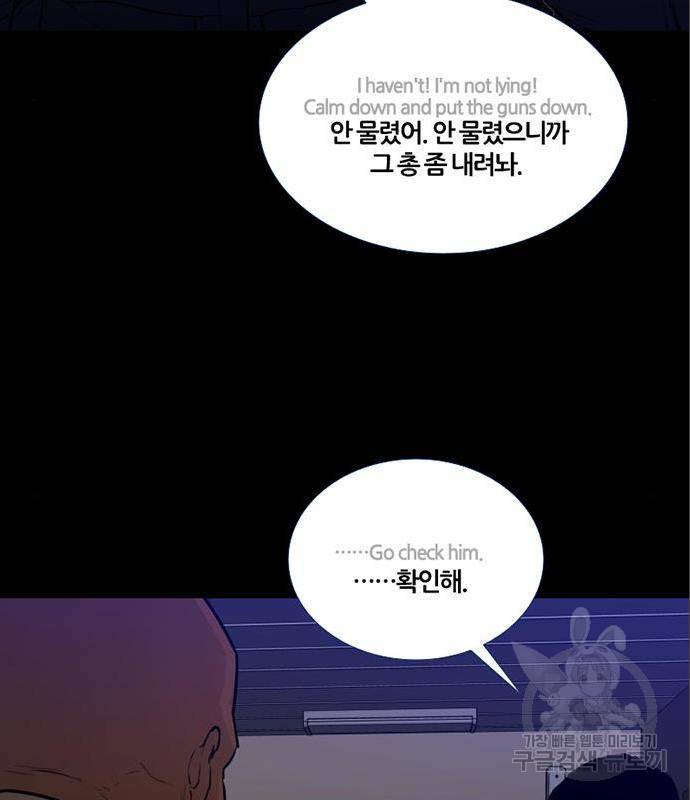 폰투스 : 극야2 18화 12