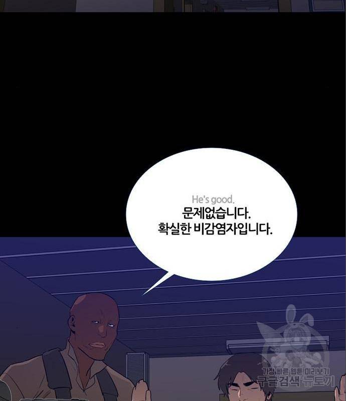 폰투스 : 극야2 18화 15